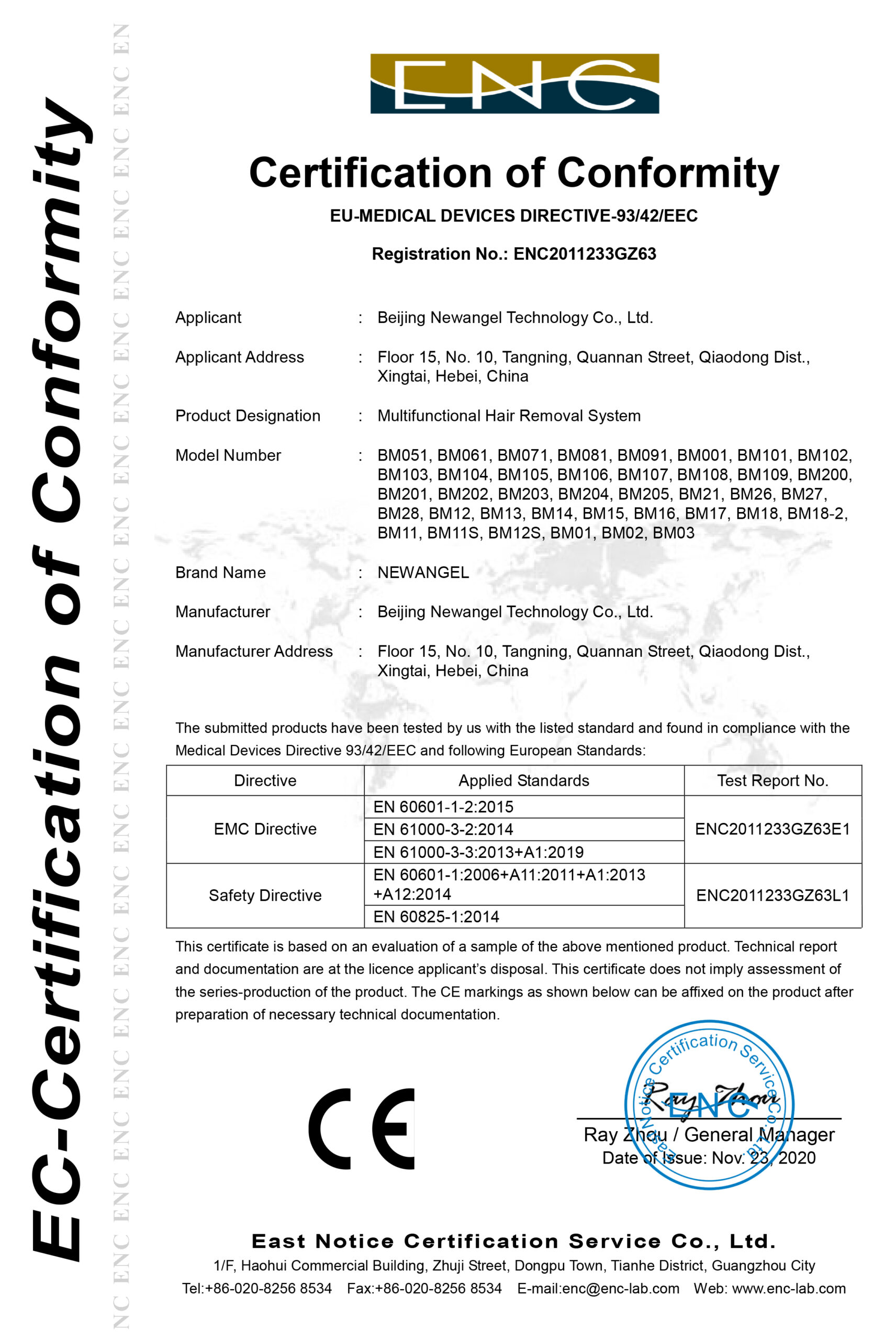 北京纽安美 Hair removal医疗-CE证书_unlocked